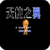 天使之翼2各种版本下载