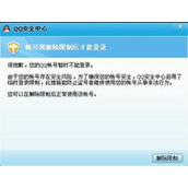 揭秘 如何快速检查〈三角洲行动〉公众号异常登录提醒
