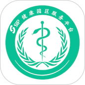 健康园区