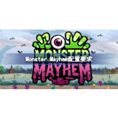 Mayhem配置要求