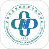 宁德市医院