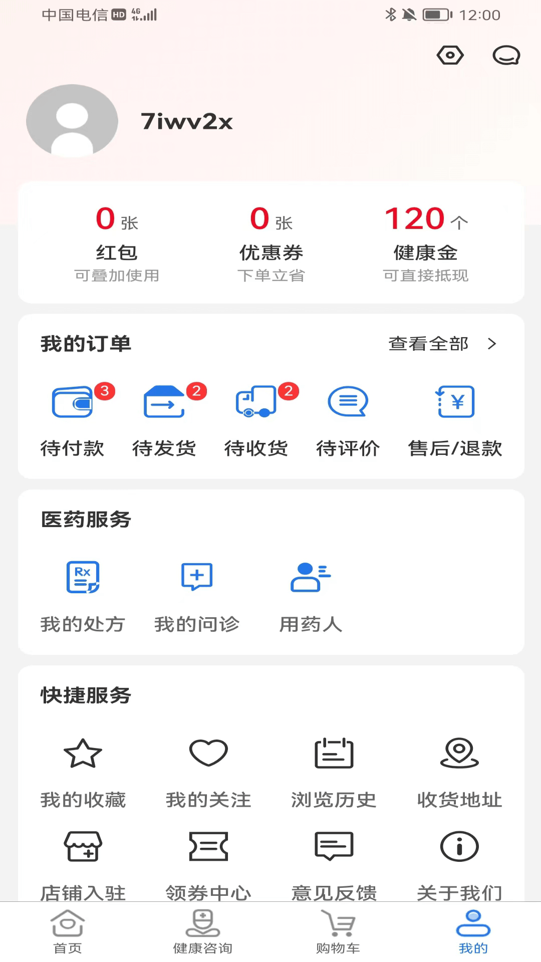 八百方健康商城安卓最新版下载