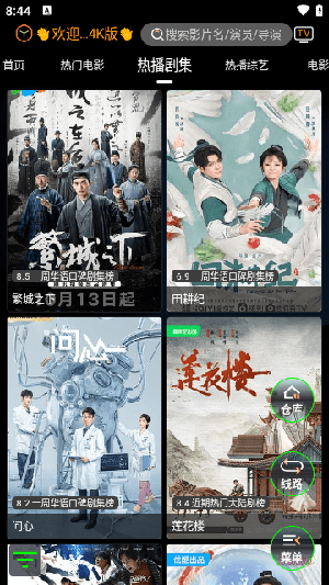 观影视界安全下载