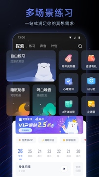 冥想星球app下载安装
