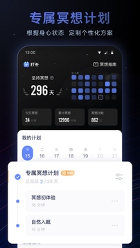 冥想星球app下载安装
