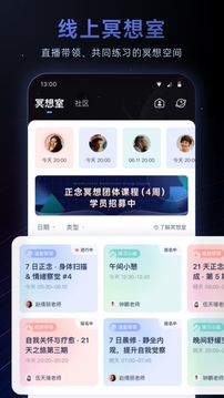 冥想星球app下载安装