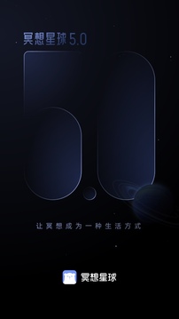 冥想星球app下载安装