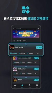 kuyo加速器最新版下载