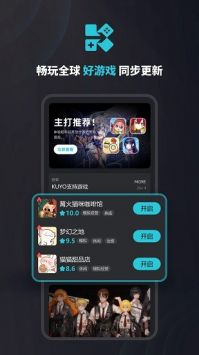 kuyo加速器最新版下载