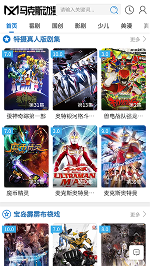 马克斯动漫
