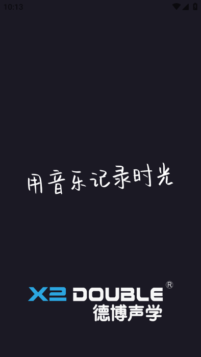 德博声学拾音器