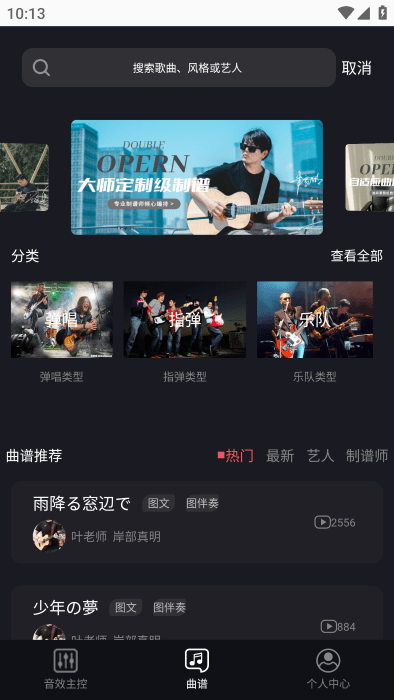 德博声学拾音器