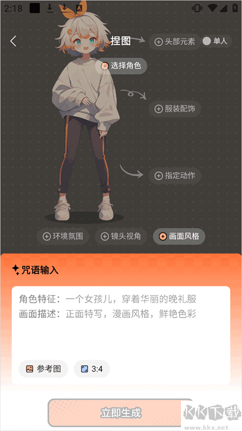 橙篇