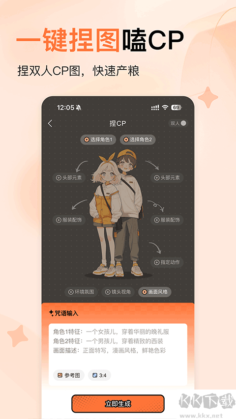 橙篇
