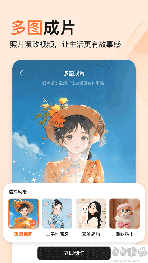 橙篇