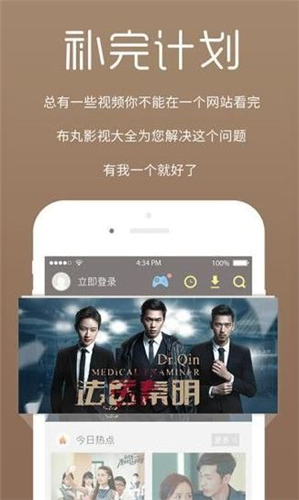 爱心影视下载