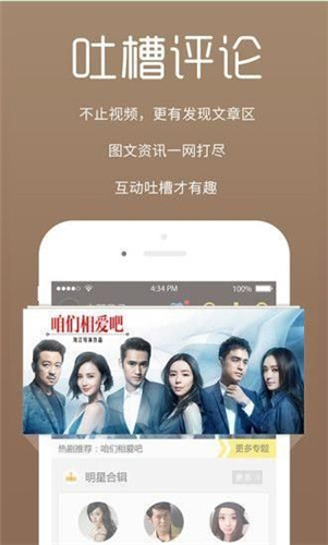 爱心影视下载
