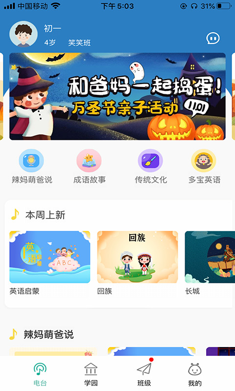 多宝课堂家长版免费下载