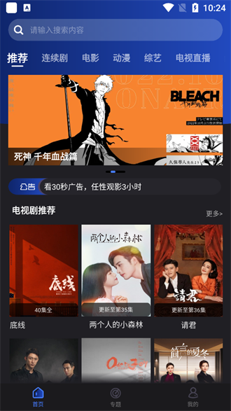 夜猫影视正版下载