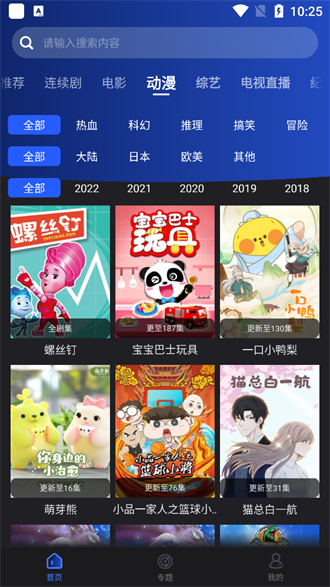 夜猫影视正版下载