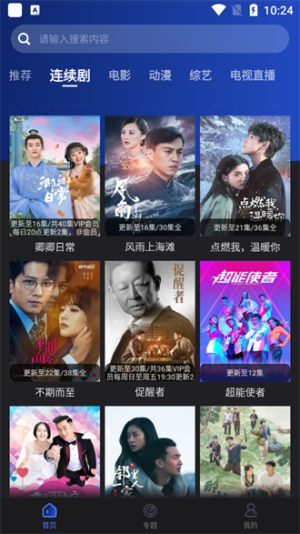 夜猫影视正版下载