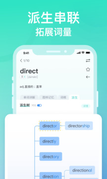 图样单词app免费