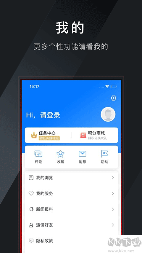 掌上武义 3.3.0