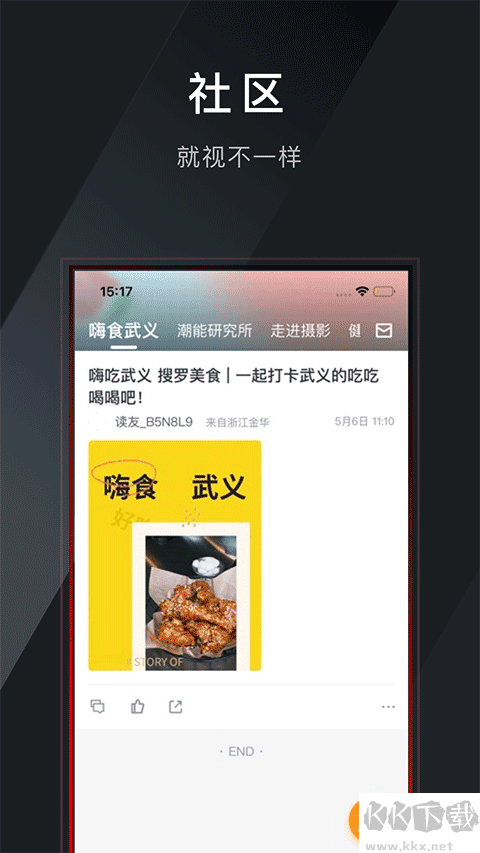 掌上武义 3.3.0