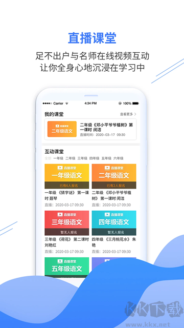 亿谷智慧教育