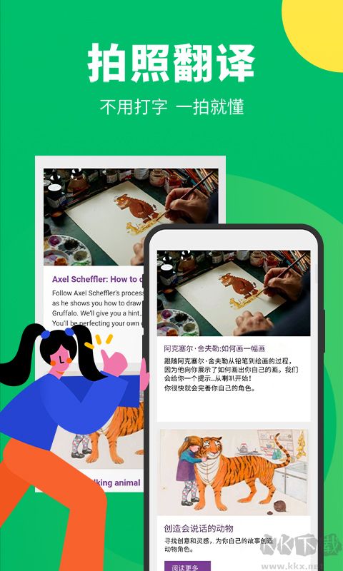 搜狗翻译