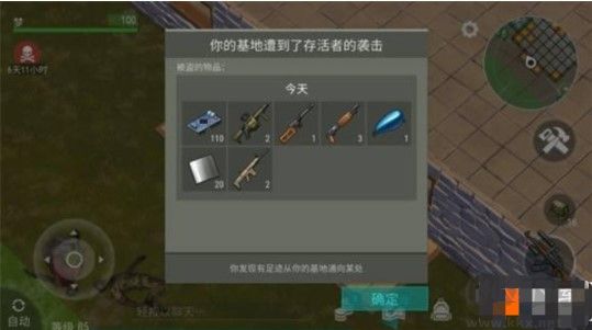 地上终末之日生存正版