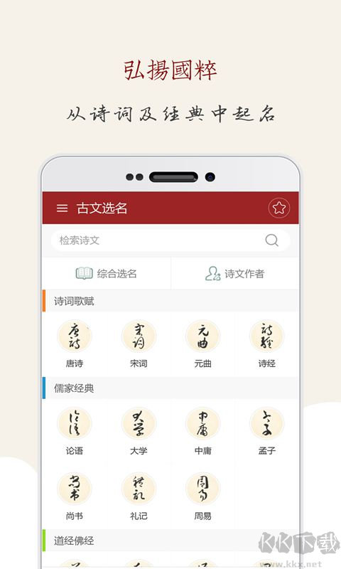 起名大师国学取名