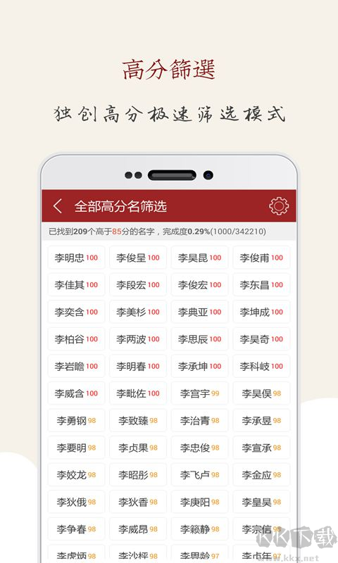 起名大师国学取名