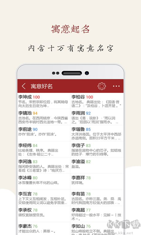 起名大师国学取名
