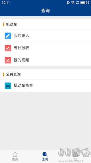 随手拍违章