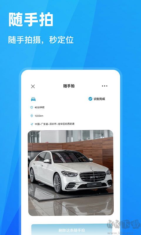 随手拍违章