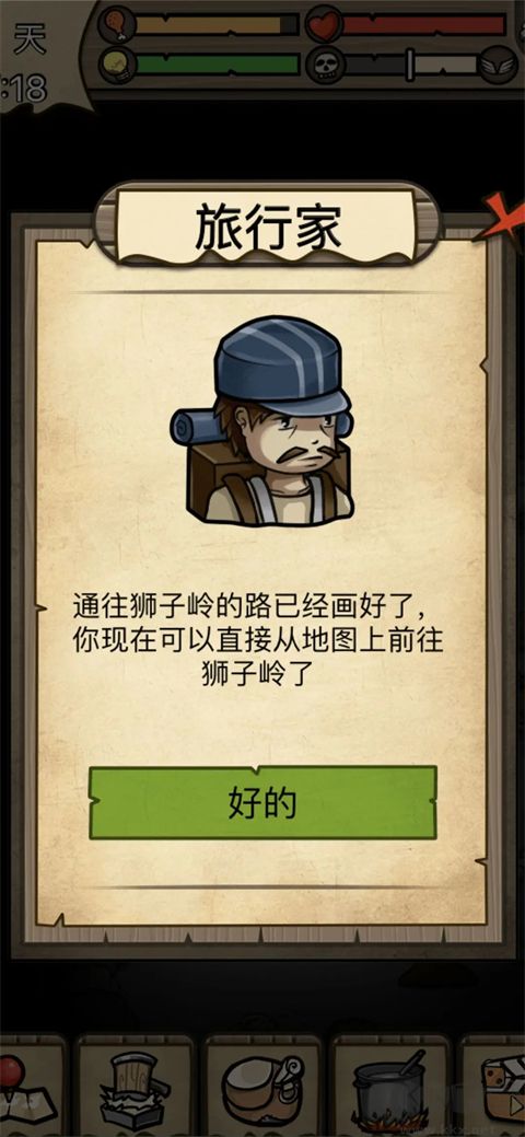 不老泉传说中文版