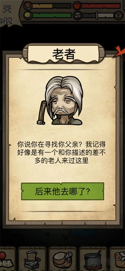 不老泉传说中文版