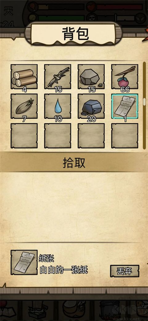 荒岛寻踪