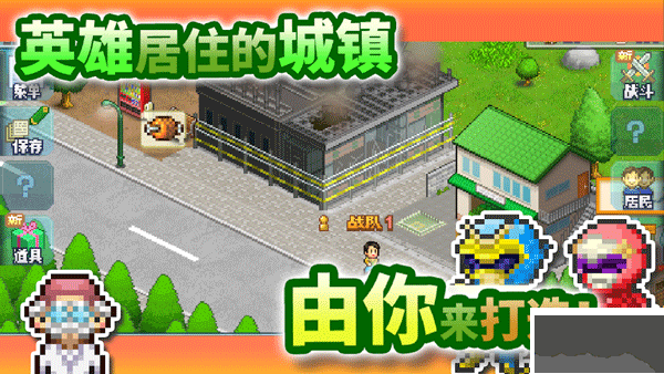 前进英雄战队物语