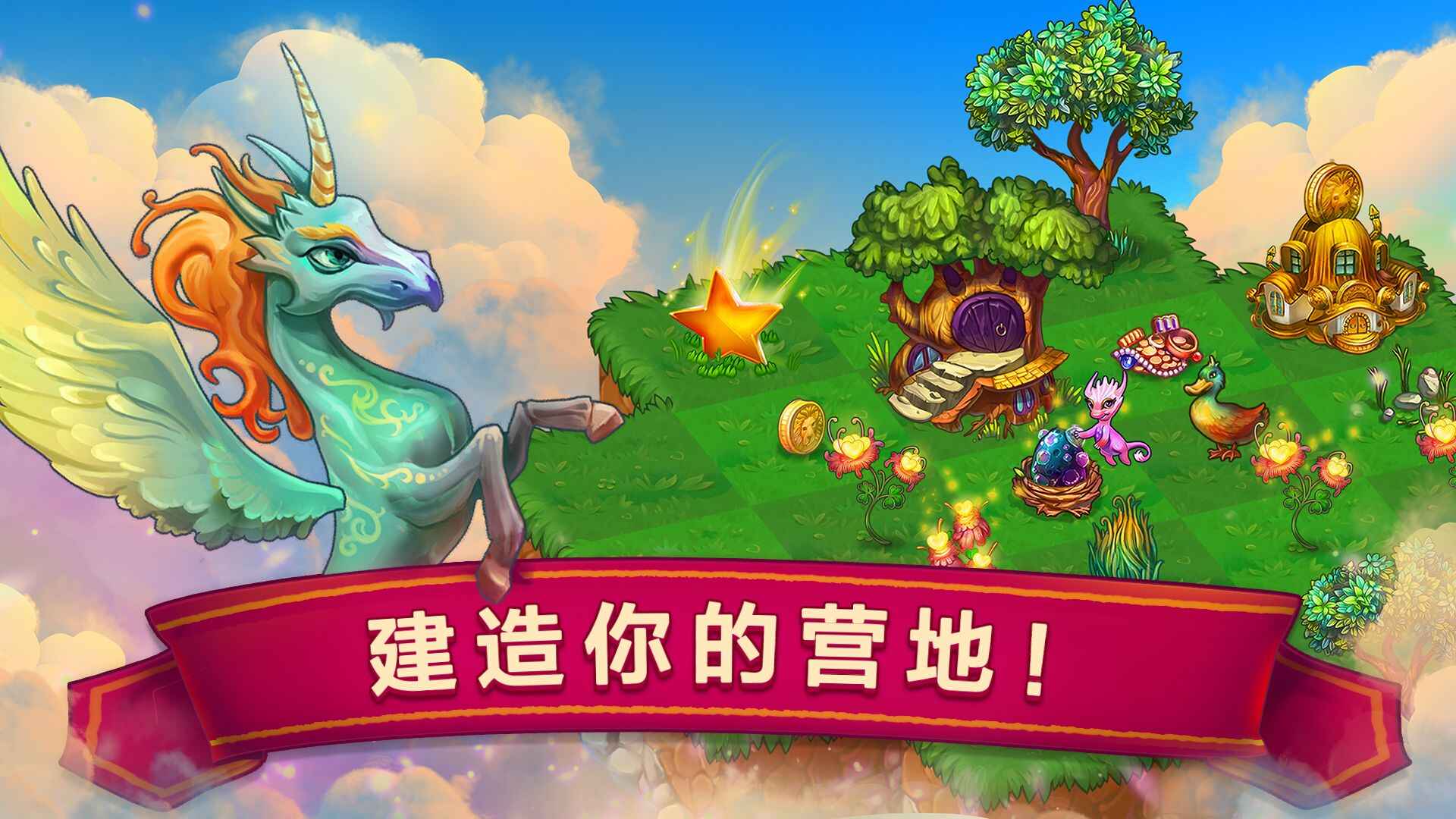 萌龙进化论官方版下载