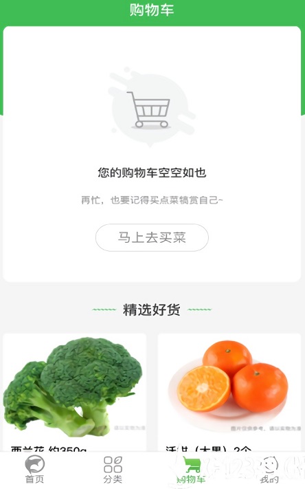 多多买菜app官网版下载