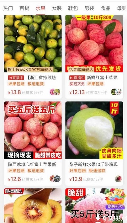 多多买菜app官网版下载