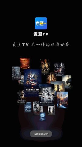 麦豆tv官方版下载