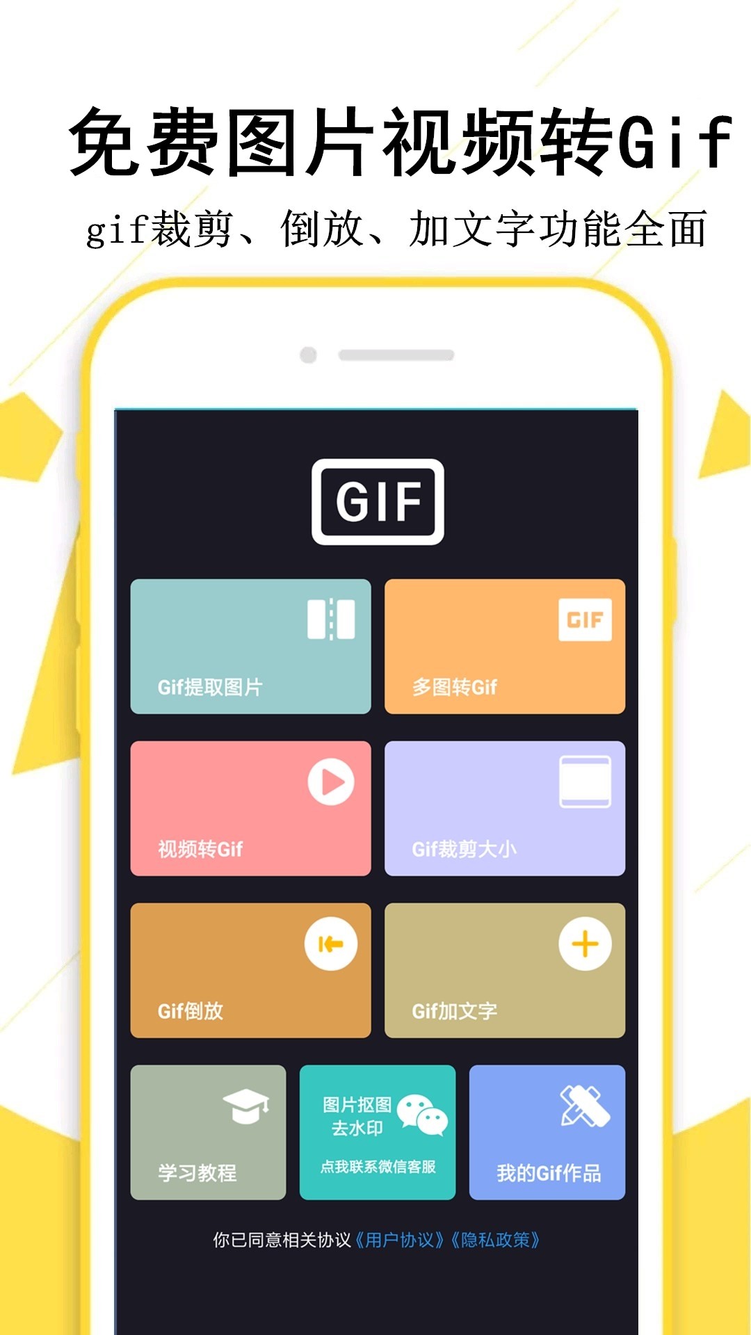 GIF制作宝2024最新官方版本下载