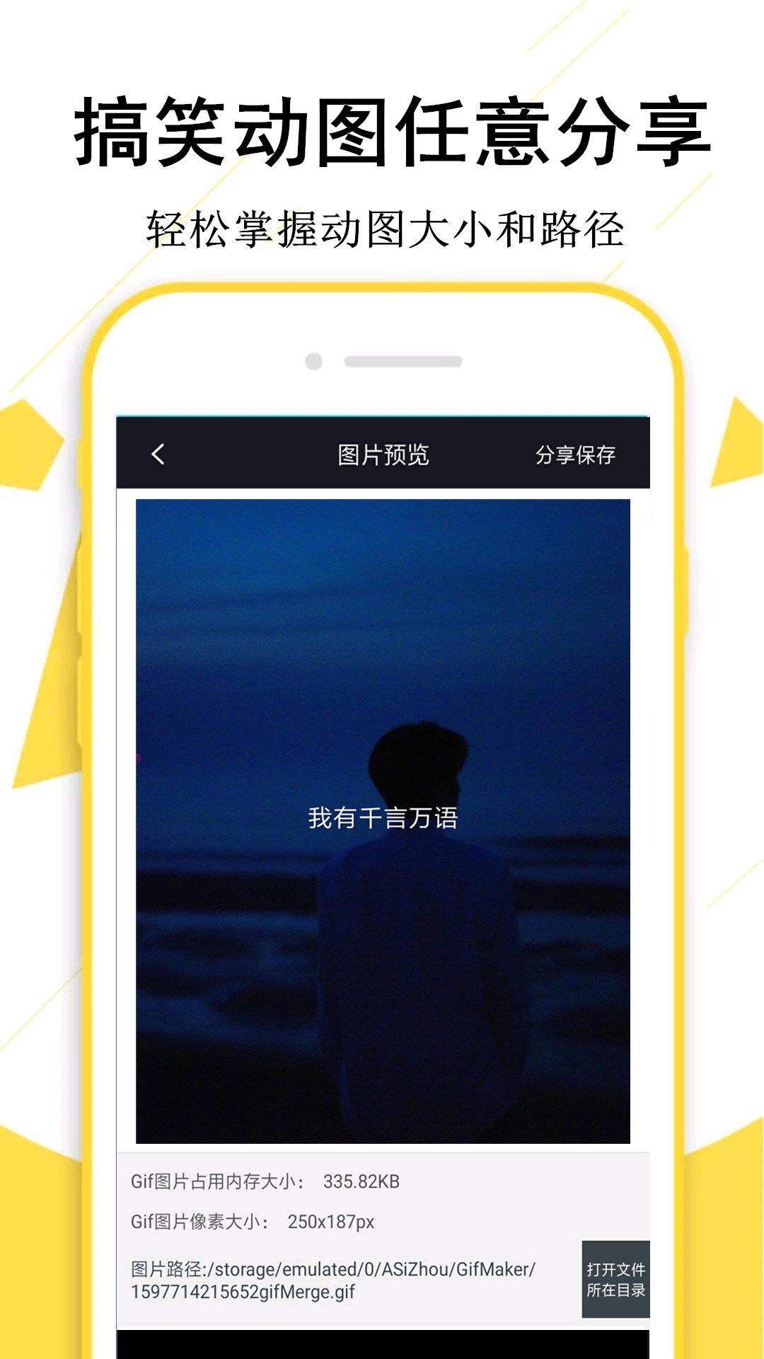 GIF制作宝2024最新官方版本下载