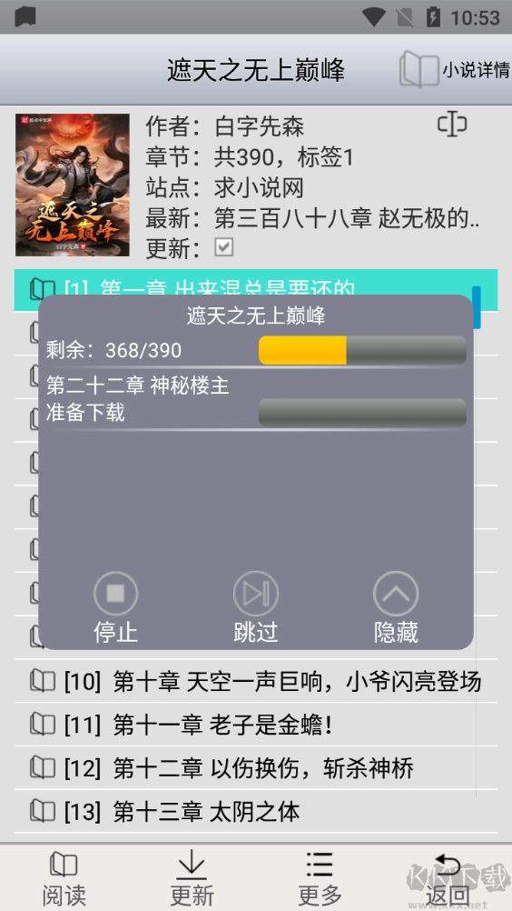 aa小说