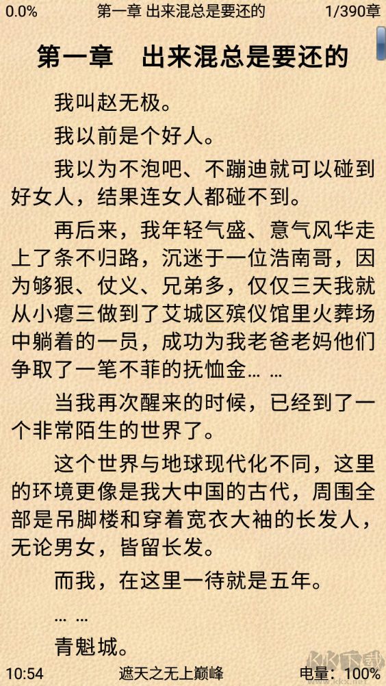 aa小说