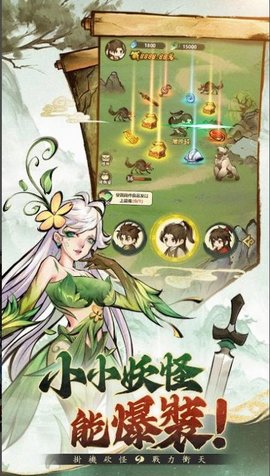 小小修仙记安卓版游戏下载