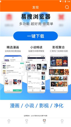 宜搜宝正版免费下载